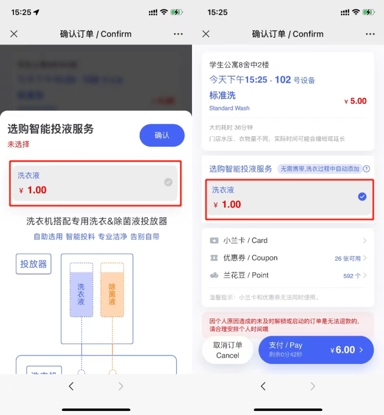 兰德力自助洗的自助加液功能