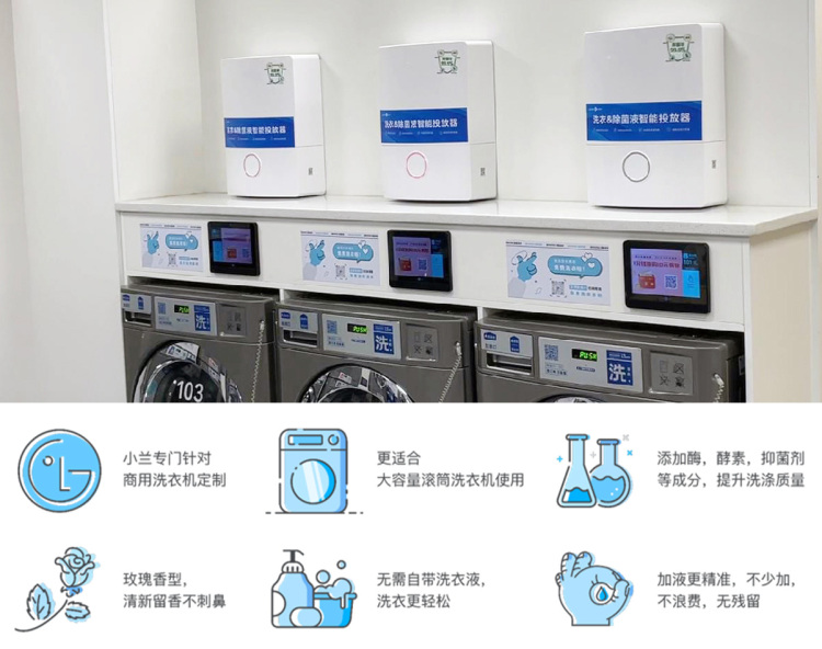 兰德力自助洗的自助加液功能