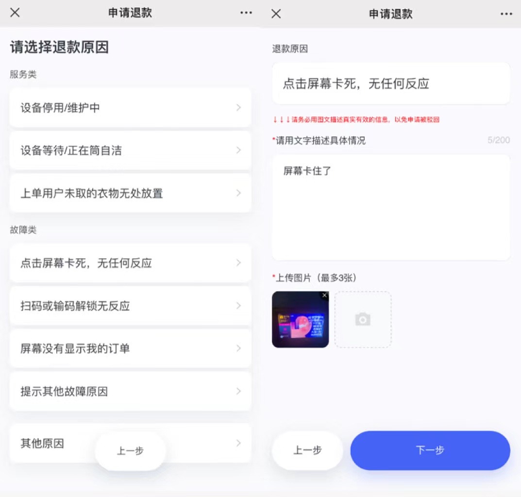 兰德力智能Ai客服，极速退款，无需等待