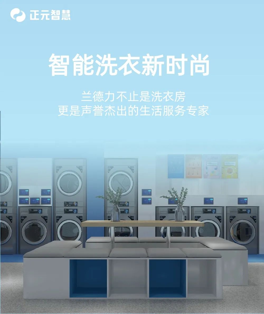 重生之，西电公寓洗衣房智美蜕变！