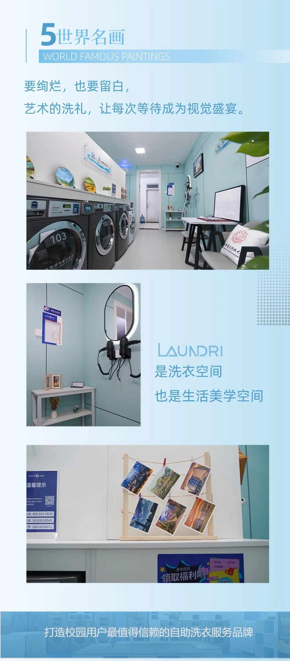 重生之，西电公寓洗衣房智美蜕变！